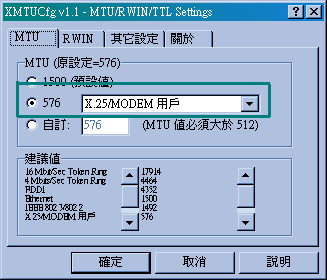 mtu.gif (7425 bytes)